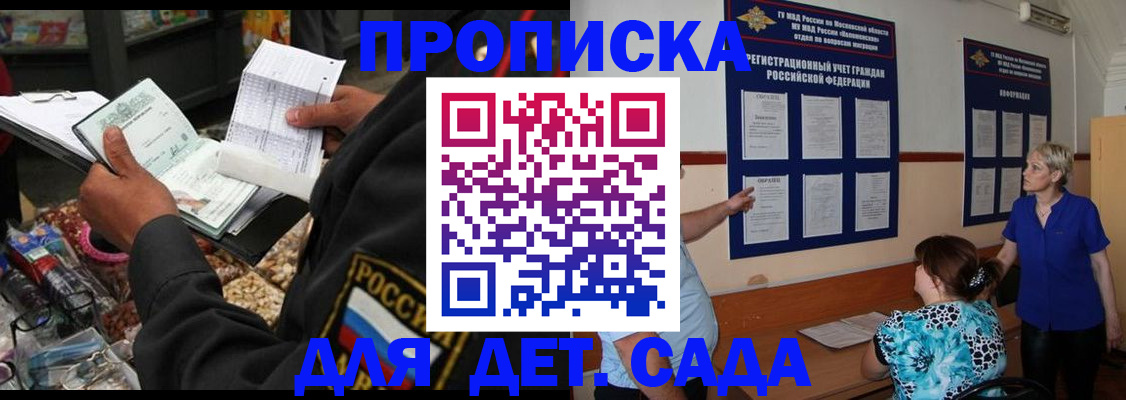 временная регистрация надежно в Петухово