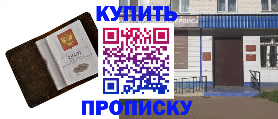 прописка ребенка в Петухово