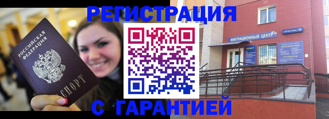 временная регистрация недорого в Петухово